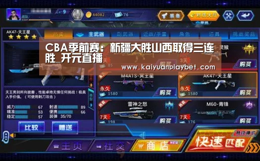 开元百家乐