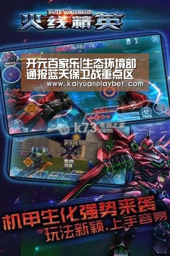 开元百家乐|生态环境部通报蓝天保卫战重点区域污染天气应对检查情况(图4) 开元官方